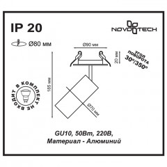 Встраиваемый светильник Novotech 370398