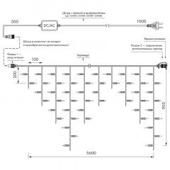 Светодиодная бахрома ARdecoled 034923