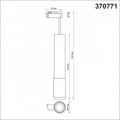 Светильник на шине Novotech 370771