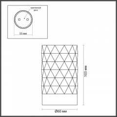 Накладной светильник Odeon Light 4287/1C