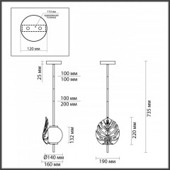 Подвесной светильник Odeon Light 4865/1A