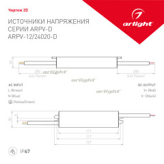 Блок питания для светодиодной ленты Arlight 022410
