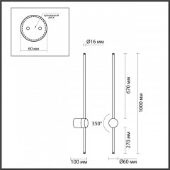Бра Odeon Light 4335/18WG