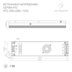 Блок питания для светодиодной ленты Arlight 020829(1)