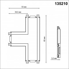 Коннектор Novotech 135210