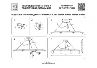 Подвесная люстра Lightstar LR0183648640