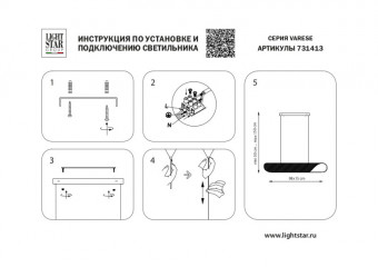 Подвесная люстра Lightstar 731413