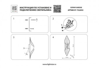 Бра Lightstar 731653