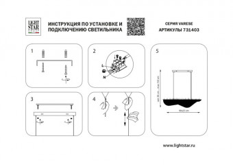 Подвесная люстра Lightstar 731403