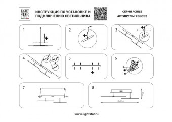 Накладная люстра Lightstar 738053