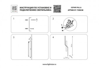 Бра Lightstar 739638