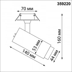 Спот Novotech 359220