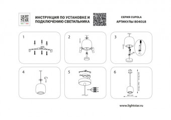 Подвесной светильник Lightstar 804018
