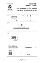 Накладной светильник Lightstar 723027