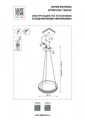 Подвесной светильник Lightstar 736241
