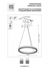 Подвесной светильник Lightstar 736161