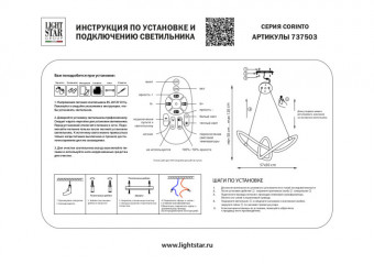Подвесная люстра Lightstar 737503