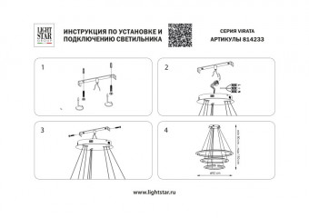Каскадная люстра Lightstar 814233