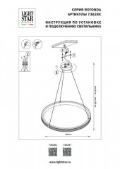 Подвесной светильник Lightstar 736287