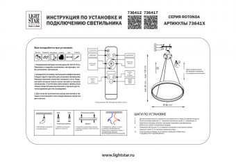 Подвесной светильник Lightstar 736417