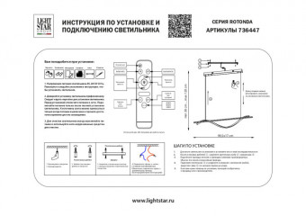 Подвесная люстра Lightstar 736447