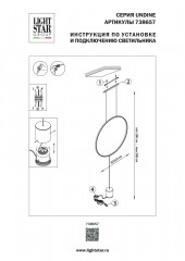 Подвесной светильник Lightstar 738657