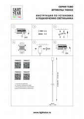 Подвесной светильник Lightstar 748437