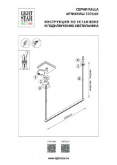 Линейный светильник Lightstar 737116