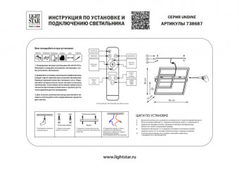 Бра Lightstar 738687