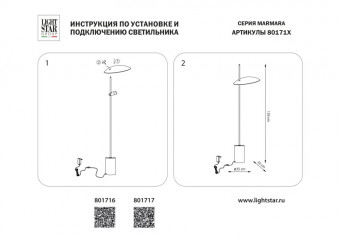 Торшер Lightstar 801716