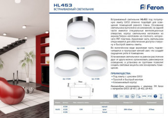 Feron 41285