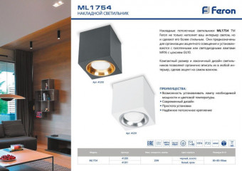 Feron 41201