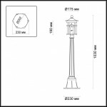 Садовый светильник Odeon Light 4044/1F