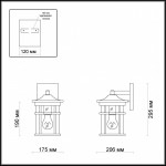 Светильник настенный Odeon Light 4044/1W