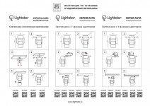 Адаптер Lightstar 592077