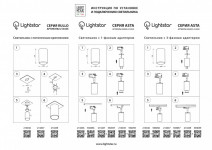 Адаптер Lightstar 592057