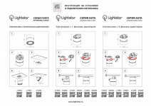 Адаптер Lightstar 592067