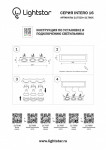 Встраиваемый светильник Lightstar 217607