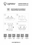 Встраиваемый светильник Lightstar 217607