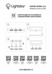 Встраиваемый светильник Lightstar 217906
