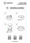 Встраиваемый светильник Lightstar 051209