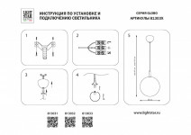 Подвесной светильник Lightstar 813032