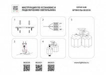 Люстра на штанге Lightstar 802030