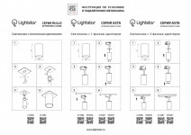 Накладной светильник Lightstar 214487
