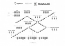 Шинопровод Lightstar 504016