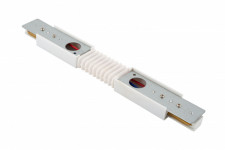 Гибкий коннектор Denkirs TR1106-WH