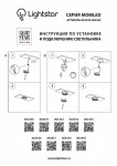Мебельный светильник Lightstar 003355