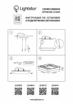 Уличный светильник Lightstar 216872