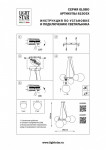 Подвесная люстра Lightstar 815051