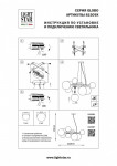 Подвесная люстра Lightstar 815091